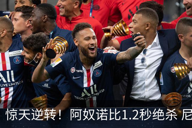 惊天逆转！阿奴诺比1.2秒绝杀 尼克斯胜马刺总分3-1